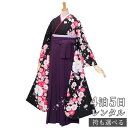 【レンタル】【訳あり】袴 レンタル 卒業式 女 袴セット 振袖&袴〔RR1765〕「黒 白牡丹と八重桜」 フルセット 貸衣装 女 レディース 送料無料