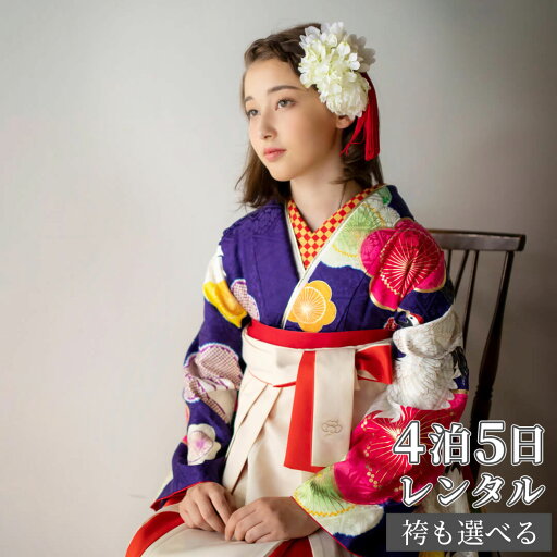 早期お届けキャンペーン【レンタル】袴 レンタル 卒業式 女 袴セット 振袖&袴〔RR1807〕「青紫 梅と飛び鶴」 フルセット 貸衣装 女 レディース 送料無料 早期お届けキャンペーン【レンタル】袴 レンタル 卒業式 女 袴セット 振袖&袴〔RR1807〕「青紫 梅と飛び鶴」 フルセット 貸衣装 女 レディース 送料無料