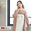 早期お届けキャンペーン【レンタル】きもの道楽 袴 レンタル 卒業式 女 袴セット 振袖&袴〔RR1954〕「薄茶 南天と椿に兎」 フルセット 貸衣装 女 レディース 送料無料