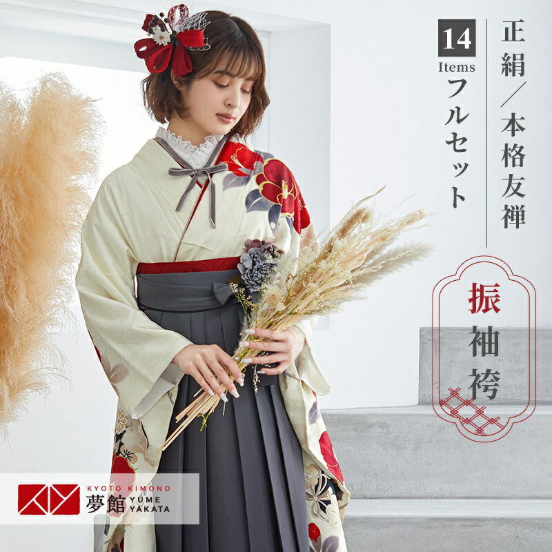 【レンタル】振袖、袴（刺繍はかま）レンタル【白・薄色系】【HF303】標準/小柄/S寸/M寸/7号/9号/11号/13号/冬春キャンペーン