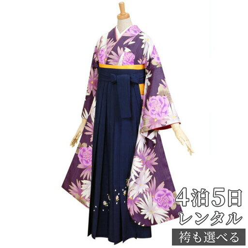 早期お届けキャンペーン【レンタル】袴 レンタル 卒業式 女 袴セット 振袖&袴〔RR266〕「紫 薔薇とマーガレット」 フルセット 貸衣装 女 レディース 送料無料 早期お届けキャンペーン【レンタル】袴 レンタル 卒業式 女 袴セット 振袖&袴〔RR266〕「紫 薔薇とマーガレット」 フルセット 貸衣装 女 レディース 送料無料
