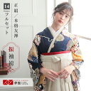 早期お届けキャンペーン【レンタル】袴 レンタル 卒業式 女 袴セット 振袖&袴〔RR2009〕「【友禅】紺 梅に楓と手毬」 フルセット 貸衣装 女 レディース ...