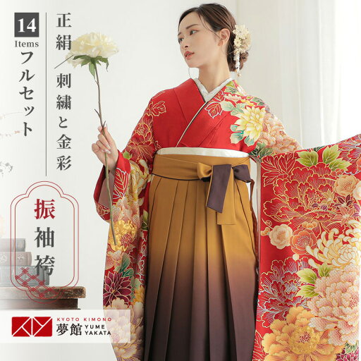 早期お届けキャンペーン【レンタル】袴 レンタル 卒業式 女 袴セット 振袖&袴〔RR2059〕「赤 スワトウ菊牡丹」 フルセット 貸衣装 女 レディース 送料無料 早期お届けキャンペーン【レンタル】袴 レンタル 卒業式 女 袴セット 振袖&袴〔RR2059〕「赤 スワトウ菊牡丹」 フルセット 貸衣装 女 レディース 送料無料