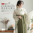 早期お届けキャンペーン【レンタル】芸艸堂 袴 レンタル 卒業式 女 袴セット 振袖&袴〔RR2067〕「ベージュ 芍薬」 フルセット 貸衣装 女 レディース 送...