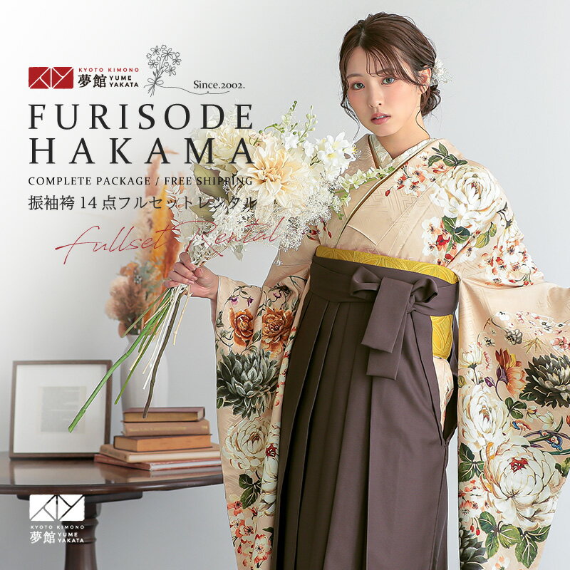 早期お届けキャンペーン【レンタル】ジャパンスタイル 袴 レンタル 卒業式 女 袴セット 振袖＆袴〔RR22..