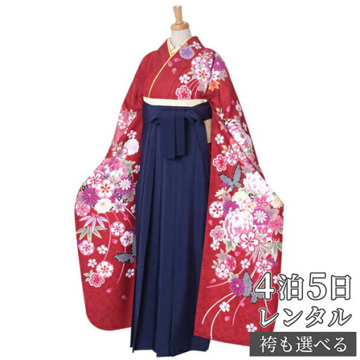 早期お届けキャンペーン【レンタル】忘れな草 袴 レンタル 卒業式 女 袴セット 振袖&袴〔RR340〕「赤 雪輪に薬玉文と蝶」 フルセット 貸衣装 女 レディース 送料無料 早期お届けキャンペーン【レンタル】忘れな草 袴 レンタル 卒業式 女 袴セット 振袖&袴〔RR340〕「赤 雪輪に薬玉文と蝶」 フルセット 貸衣装 女 レディース 送料無料