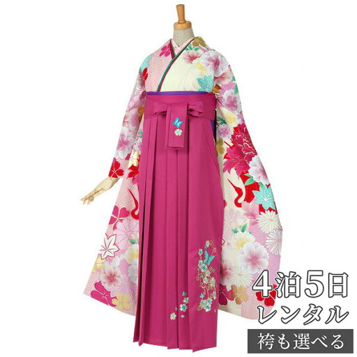 【レンタル】ジャパンスタイル 袴 レンタル 卒業式 女 袴セット 振袖&袴〔RR498〕「クリーム×ピンク 牡丹と桜に鶴」 フルセット 貸衣装 女 レディース 送料無料 【レンタル】ジャパンスタイル 袴 レンタル 卒業式 女 袴セット 振袖&袴〔RR498〕「クリーム×ピンク 牡丹と桜に鶴」 フルセット 貸衣装 女 レディース 送料無料