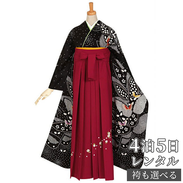 【レンタル】袴 レンタル 卒業式 女 袴セット 卒業式袴セット 振袖＆袴〔RR710〕 正絹 「黒　絞りと刺繍の蝶」 フルセット 貸衣装 女 レディース 送料無料