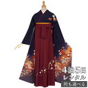 早期お届けキャンペーン【レンタル】【訳あり】袴 レンタル 卒業式 女 袴セット 振袖&袴〔RR781〕「紫 几帳に四季花」 フルセット 貸衣装 女 レディース 送料無料