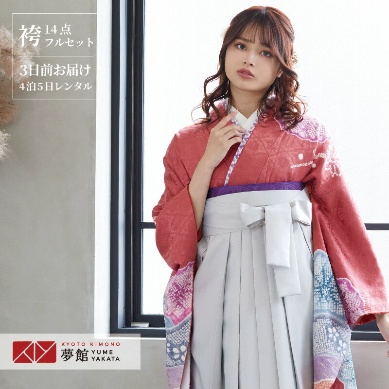 早期お届けキャンペーン【レンタル】袴 レンタル 卒業式 女 袴セット 振袖＆袴〔RR798〕「薄紅　桜重ね道長」 フルセット 貸衣装 女 レディース 送料無料