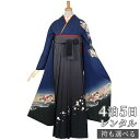 【レンタル】【訳あり】袴 レンタル 卒業式 女 袴セット 振袖&袴〔RR844〕「青 吉祥片輪車」 フルセット 貸衣装 女 レディース 送料無料(4)