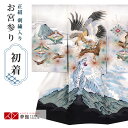 【レンタル】お宮参り 男の子 レンタル 産着 祝い着 初着セット/SB004 白 鷹と虎/正絹 帽子 よだれかけ 男児 男 のしめ 産着 掛け着 初着 宮参り ...