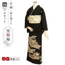 【レンタル】留袖 レンタル 「T019 熨斗に宝尽くし 」 黒留袖 貸衣装 結婚式 留袖フルセット 着物 礼装用 草履バッグセット 母親 留袖レンタル 着物レンタル 黒留袖レンタル 着物セット おすすめ 親族 往復送料無料【レンタル】【訳あり】