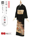 【レンタル】留袖 レンタル 小さいサイズ「T020 牡丹と御所車 」 黒留袖 貸衣装 結婚式 留袖フルセット 着物 礼装用 草履バッグセット 母親 留袖レンタル 着物レンタル 黒留袖レンタル 着物セット おすすめ 親族 往復送料無料【レンタル】【訳あり】