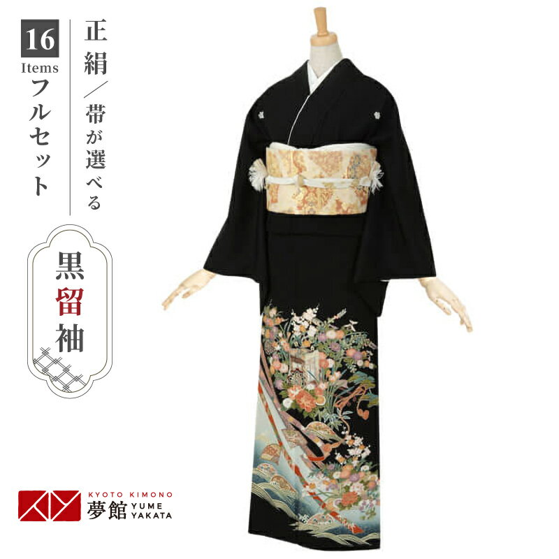 【レンタル】留袖 レンタル 「T108 熨斗目・花車に波文(裾ブルーぼかし) 」 黒留袖 貸衣装 結婚式 留袖フルセット 着物 礼装用 草履バッグセット 母親 留袖レンタル 着物レンタル 黒留袖レンタル 着物セット おすすめ 親族 往復送料無料【レンタル】【訳あり】