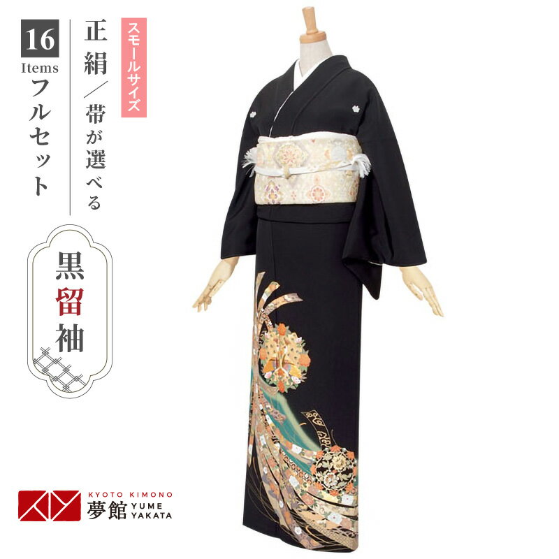 【レンタル】留袖 レンタル 小さいサイズ kansai「T197 熨斗目に向鳳凰(T076) 」 黒留袖 貸衣装 結婚式 留袖フルセット 着物 礼装用 草履バッグセット 母親 留袖レンタル 着物レンタル 黒留袖レンタル 着物セット おすすめ 親族 往復送料無料【レンタル】【訳あり】