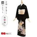 【レンタル】留袖 レンタル 「T285 正倉院文様紫ぼかし 」 黒留袖 貸衣装 結婚式 留袖フルセット 着物 礼装用 草履バッグセット 母親 留袖レンタル 着物レンタル 黒留袖レンタル 着物セット おすすめ 親族 往復送料無料【レンタル】【訳あり】