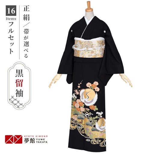 【レンタル】留袖 レンタル 「T361 松竹梅流水に鶴 」 黒留袖 貸衣装 結婚式 留袖フルセット 着物 礼装用 草履バッグセット 母親 留袖レンタル 着物レンタル 黒留袖レンタル 着物セット おすすめ 親族 往復送料無料【レンタル】 【レンタル】留袖 レンタル 「T361 松竹梅流水に鶴 」 黒留袖 貸衣装 結婚式 留袖フルセット 着物 礼装用 草履バッグセット 母親 留袖レンタル 着物レンタル 黒留袖レンタル 着物セット おすすめ 親族 往復送料無料【レンタル】