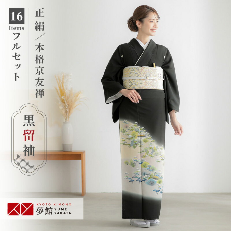 楽天市場】着物 柄 茶屋辻(種類(着物)黒留袖)の通販 楽天市場】着物 柄 茶屋辻(種類(着物)黒留袖)の通販
