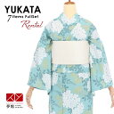 【レンタル】浴衣 セット レンタル レディース 浴衣セット(浴衣・帯・下駄・着付け小物)「水色 紫陽花」花火大会 夏祭り 女性用 浴衣 女性浴衣 ゆかた