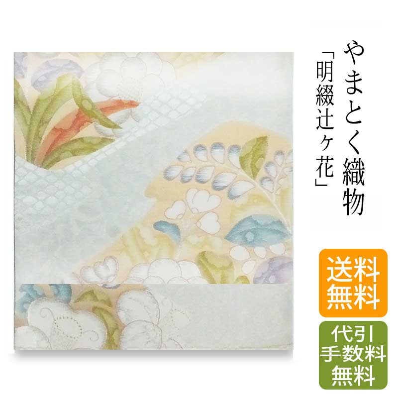 楽天市場】着物 辻ヶ花(素材(生地・毛糸)西陣織)(帯|和服 楽天市場】着物 辻ヶ花(素材(生地・毛糸)西陣織)(帯|和服