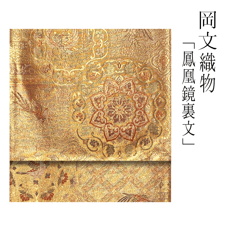 楽天市場】佐賀錦 袋帯(種類(帯)袋帯)の通販 楽天市場】佐賀錦 袋帯(種類(帯)袋帯)の通販