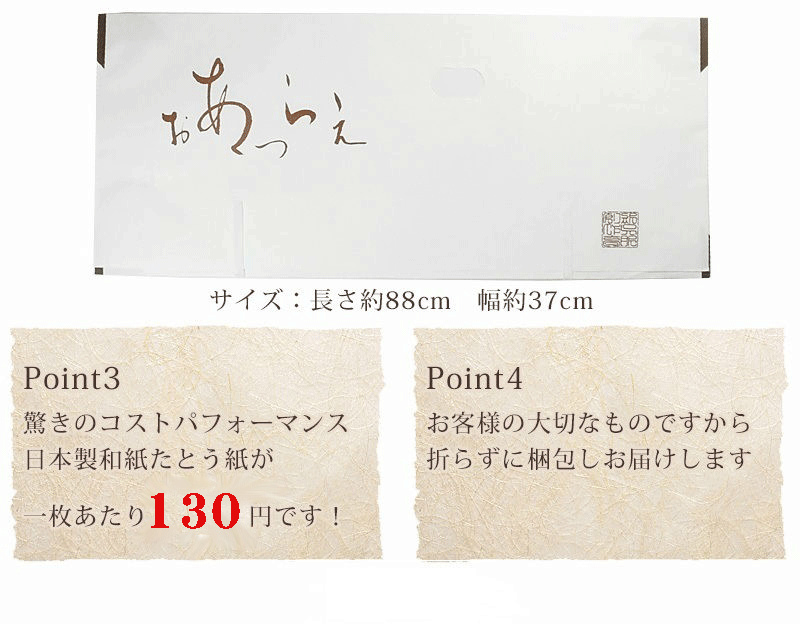 【折らずに発送】【たとう紙】【お買得大10枚セット】日本製畳紙（たとうし）【たとう紙 10枚セット】 【サイズ（大）長：約88.0cm 巾：約37.0cm 】 tatoushi001 【 SALE対象外 】【 ★★★ 】和紙 【着物用】たとう紙 着物用 10枚セット 3