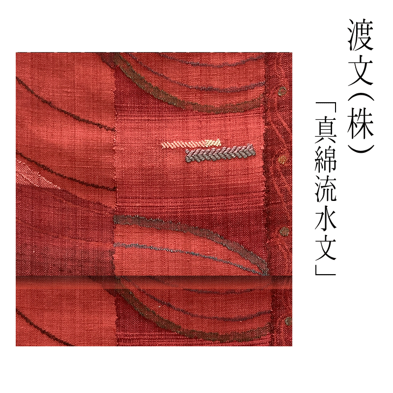 楽天市場】渡文 帯(種類(帯)袋帯)の通販 楽天市場】渡文 帯(種類(帯)袋帯)の通販
