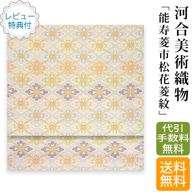楽天市場】菱文 花菱(帯|和服):レディースファッションの通販 楽天市場】菱文 花菱(帯|和服):レディースファッションの通販
