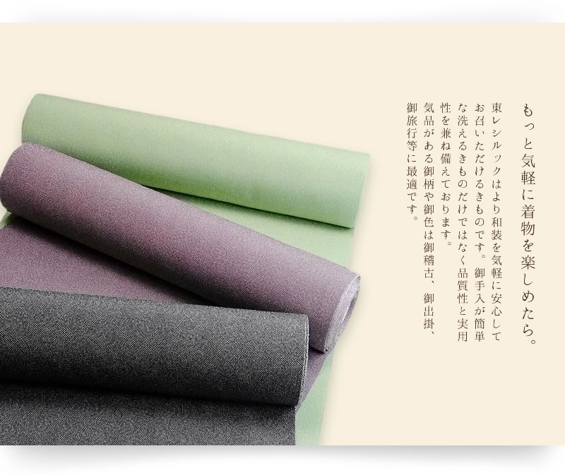 東レ シルック 江戸小紋 Sillook 未仕立 【 送料無料 】【 日本製 】 東レ(TORAY) シルック 小紋 （江戸小紋タイプ：鮫）【クーポン割引対象外】【新入荷】