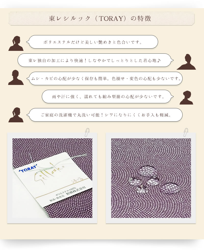 東レ シルック 江戸小紋 Sillook 未仕立 【 送料無料 】【 日本製 】 東レ(TORAY) シルック 小紋 （江戸小紋タイプ：鮫）【クーポン割引対象外】【新入荷】