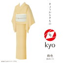 【 大きいサイズ】色無地 着物 kyo 【お取寄せ】【 フルオーダー お仕立て付 】【 送料無料 】【 SALE対象外 】【 安心サポート 】 「きょうからきも...