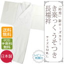 ローズカラー 衿秀 和想庵 き楽っく うそつき長襦袢 うそつき襦袢【 日本製 】【 送料無料 】【納期未定】「株式会社 衿秀」 き楽っく ローズカラー（袷用・単衣用タイプ）S、M、ML、L 4サイズ：身長148cmから163cmまで対応 別誂可能