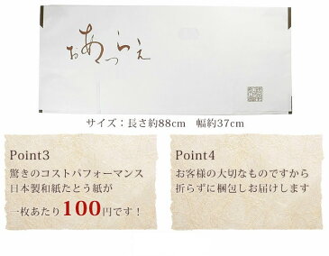 着物 用たとう紙 和紙 20枚セット1枚あたり100円日本製畳紙(たとうし)折らずに 発送 サイズ(大) 長:約88.0cm 巾:約37.0cm 【 SALE対象外 】【着物用】 【スーパーSALE】