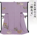 【本糊糸目】訪問着 金彩加工 刺繍 着物 きもの 【 送料無料 】【 限定品 】 美術友禅山之内訪問着 「椿丸文」 (本糊糸目工程)伝統的工芸品京友禅(真糊)
