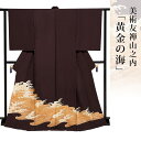 色留袖 着物 きもの 【 送料無料 】【 限定品 】 美術友禅山之内色留袖 「黄金の海」 (本糊糸目工程)伝統的工芸品京友禅(真糊)