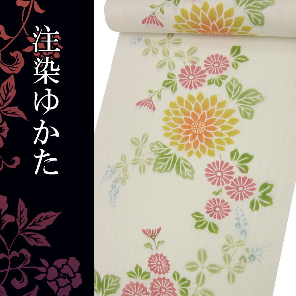着物 きもの 浴衣【 未仕立 】【手縫いお仕立て付】 【 送料無料 】【目玉特選ゆかた】【注染】【 安心サポート 】 浜松注染浴衣 （注染工程）「花々」