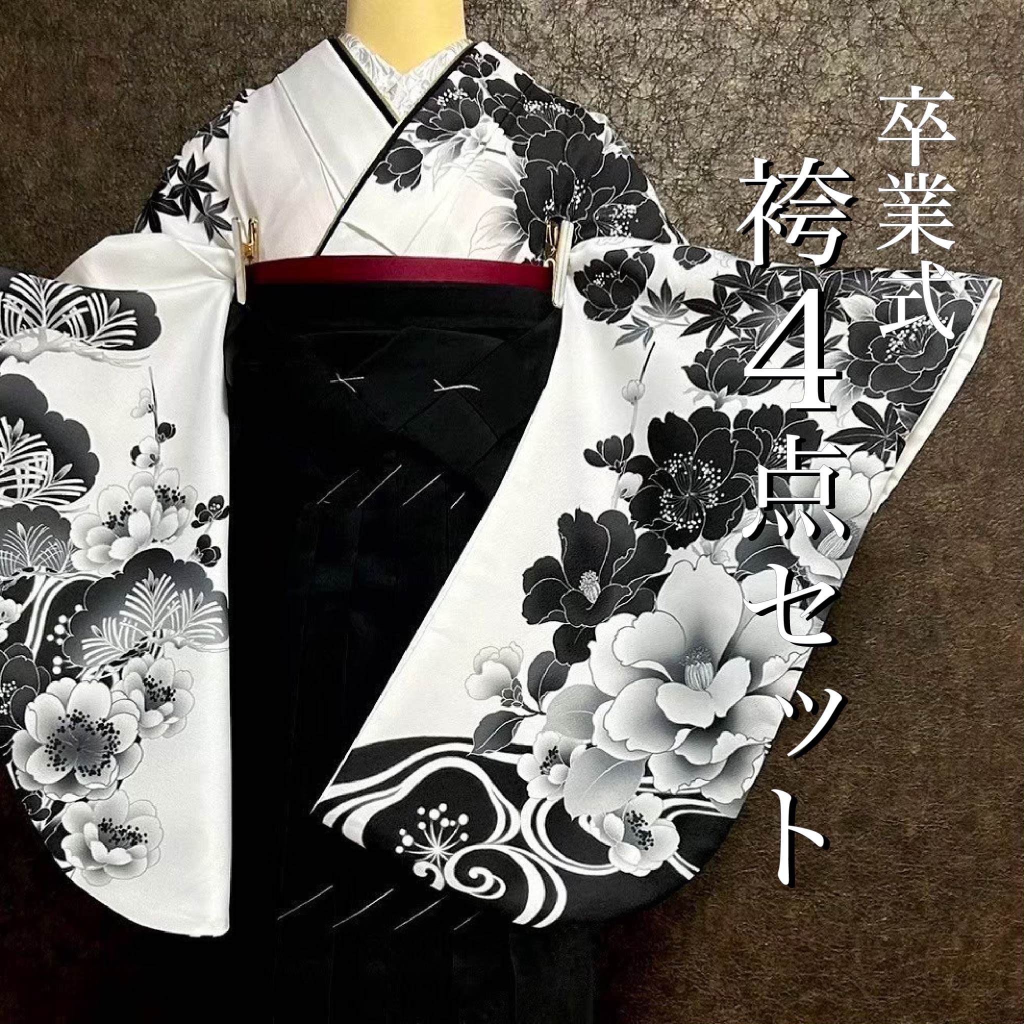 樂天商城 - 袴セット 卒業式 袴 レディース 女性 大学生 ジュニア 小学生 女の子 袴 袴4点セット（二尺袖着物/袴/襦袢/下帯）販売 卒業式 袴　袴セット 高級着物　映え　白黒　モノトーン　バイカラー