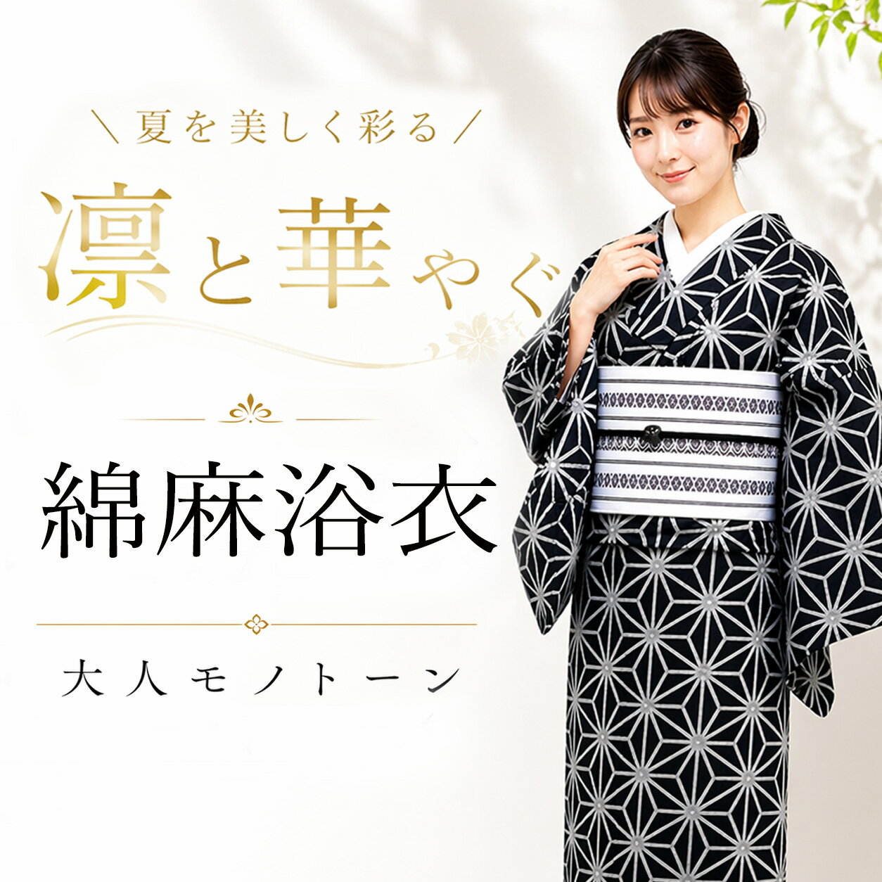 楽天市場】浴衣綿麻の通販