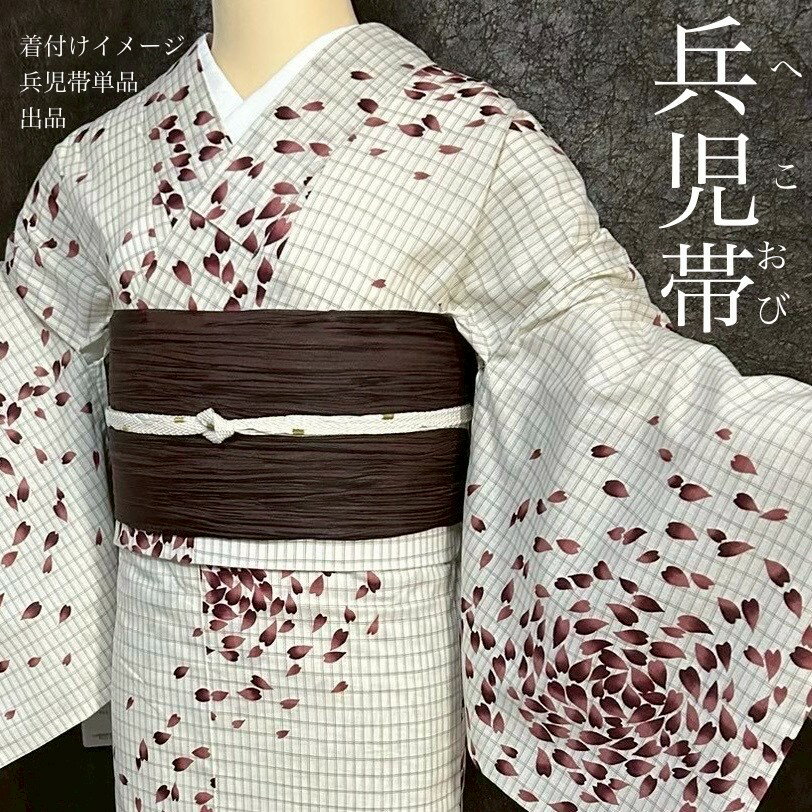 樂天商城 - 兵児帯 へこ帯 大人 浴衣帯 ゆかた しわ 帯 浴衣 シワ しわ兵児帯 無地 ふんわり コーディネート 通年 半幅帯 洗える 女性用 レディース オシャレ 夏 おしゃれ オールシーズン 送料無料 夏着物
