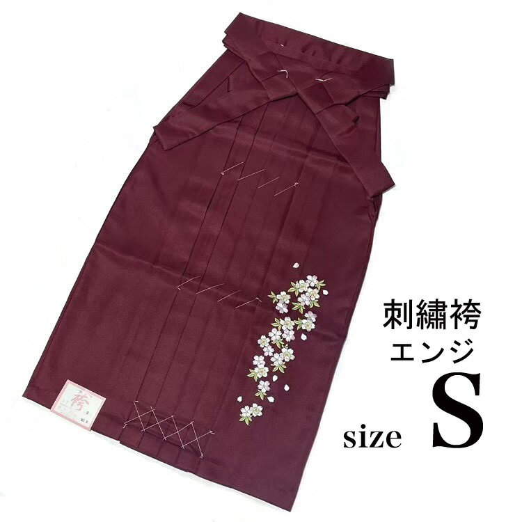 樂天商城 - 袴単品販売 袴 桜刺繍袴 卒業式 大学生 小学生　ジュニア Sサイズ 大学 教師 先生 ジュニア ガールズ 女の子 女性 女 えんじ　 87cm