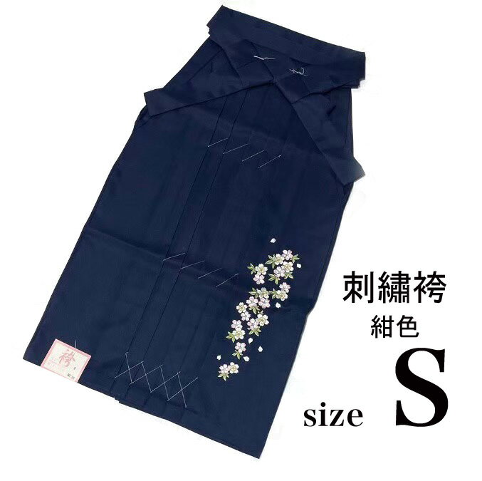 袴 - 袴単品販売 袴 桜刺繍袴 卒業式 大学生 小学生　ジュニア Sサイズ 大学 教師 先生 ジュニア ガールズ 女の子 女性 女 　紺　 87cm