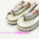 草履 ハイヒール刺繍草履 こっぽり 桜刺しゅうこっぽり風、かかと高 着物 振袖用 厚底 草履 ソフト鼻緒二尺袖 振袖 袴 卒業式 小紋鼻緒刺繍