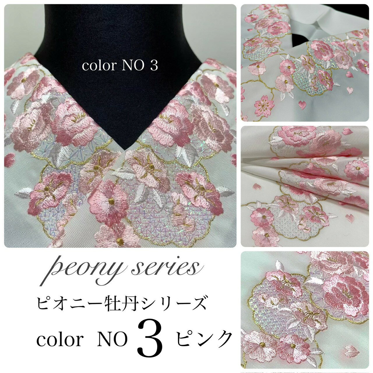月とうさぎの半襟 刺繍 半衿 刺繍衿 洗える刺繍半衿 振袖 袴 着物 成人式 卒業式 小紋 訪問着　ほど良く輝く パール刺繍 4色 刺繍半襟 洗える モダン 大人 女性 レデイ-ス ポリエステル 春秋冬用 パールドローン｜アングル2