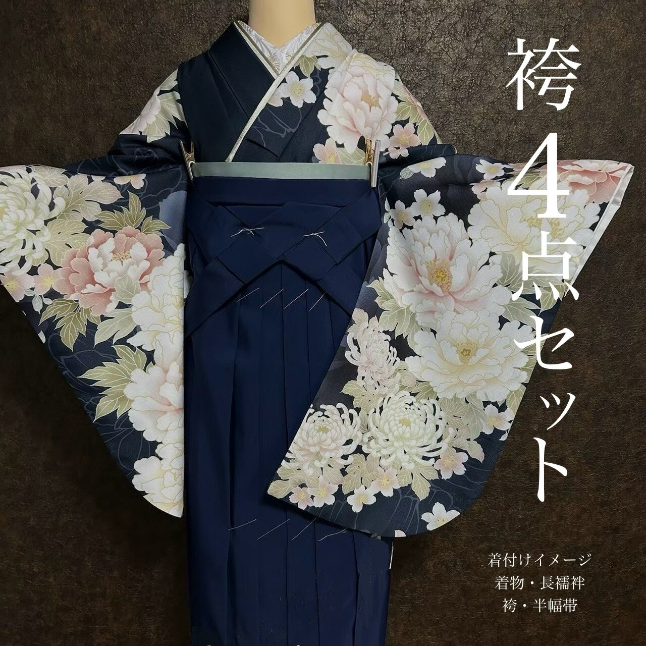 袴セット 卒業式 袴 レディース 女性 大学生 ジュニア 小学生 女の子 袴 袴4点セット（二尺袖着物/袴/..