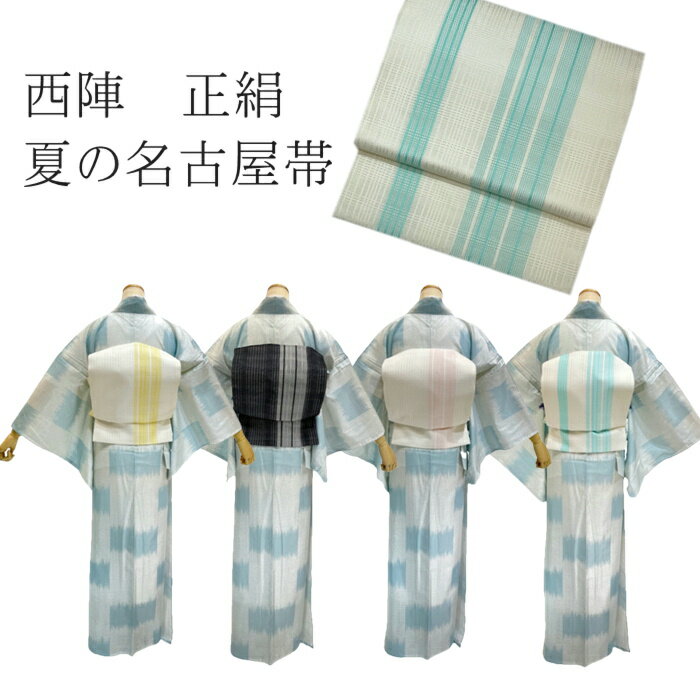 楽天市場】夏帯 名古屋帯 正絹の通販 楽天市場】夏帯 名古屋帯 正絹の通販