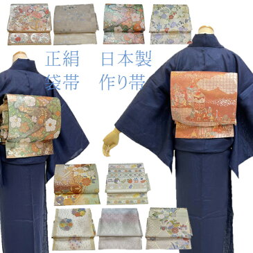 訪問着用 作り帯 フォーマル用 軽装帯 正絹 袋帯をお太鼓の作り帯に加工したしました。 訪問着 付下げ 色無地 留袖などフォーマル用です 2つに分かれている セパレートタイプの袋帯になります 着付けかんたん 袋帯 着付け 不要 海外 付帯 軽装帯 かんたん帯 ワンタッチ帯