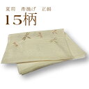 【訳あり 在庫はんぱ品】帯揚げ 絽 夏 帯揚 絽 和装小物 着付け小物 夏用 夏おびあげ 帯揚 絽 帯揚げ 夏 絽の帯揚げ 正絹 友禅 染 夏 帯揚げ