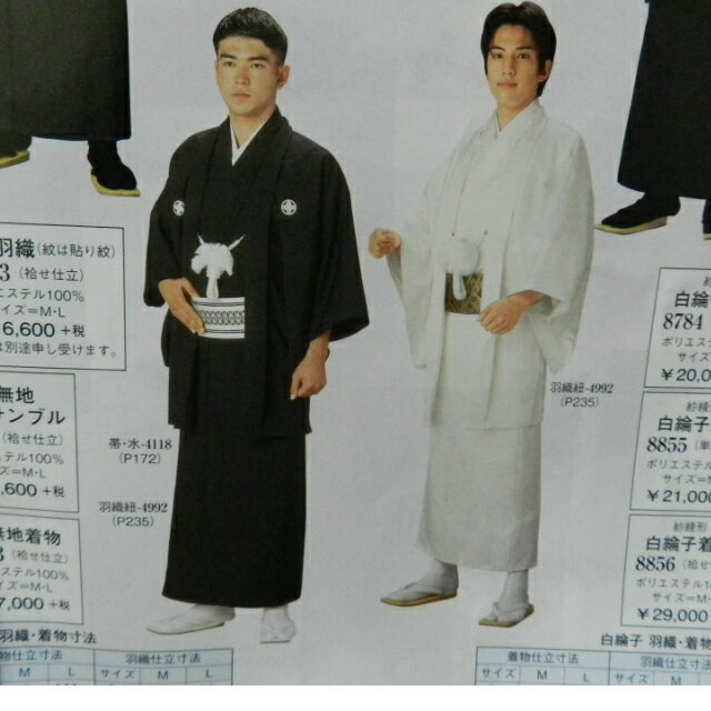 【楽天お買い物マラソン期間クーポン使用可】黒無地 男性用 着物 サイズM/L/ 袷仕立て上がり