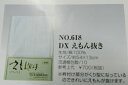 【お買い物マラソン期間クーポン使用可】えもん抜き 長じゅばんにつけます 和装小物 着付け小物 ブランド あづま姿 着付け 着物を着るときに使うえもんぬき 長襦袢 襦袢 着物 着付け教室 在庫処分